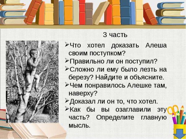 Нина Михайловна Артюхова «большая береза»,