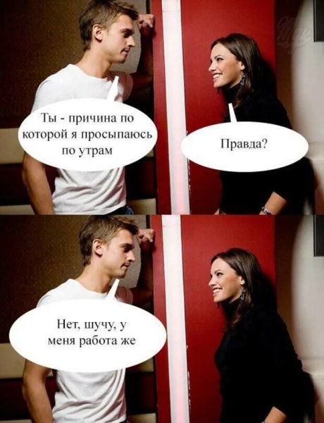 Приколы с надписями