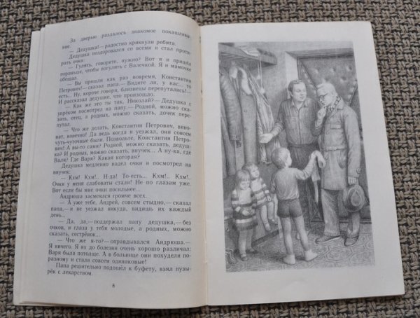 Нина Михайловна Артюхова трудный вечер