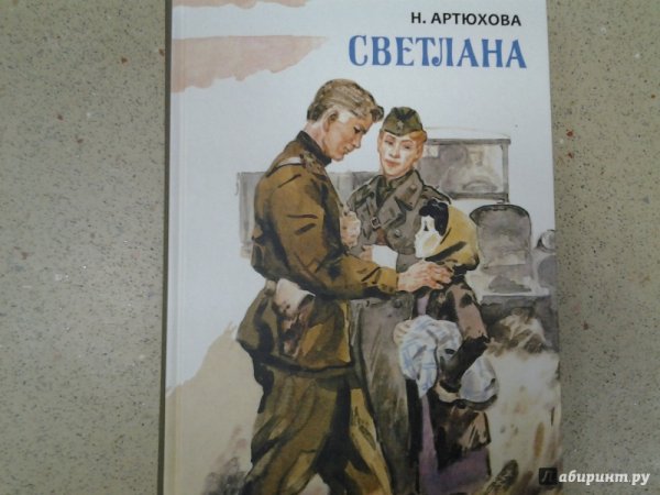 Произведения Нины Артюховой