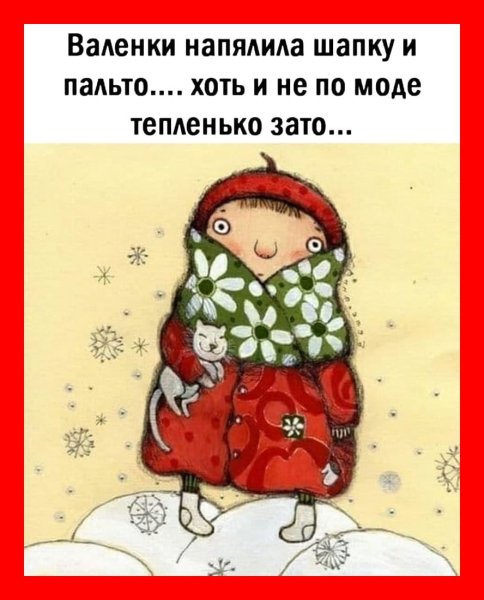 Приколы для поднятия настроения