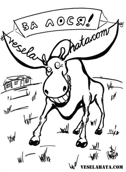 Лось прикольные картинки