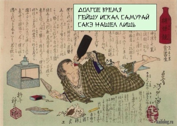 Самурай сакэ хокку