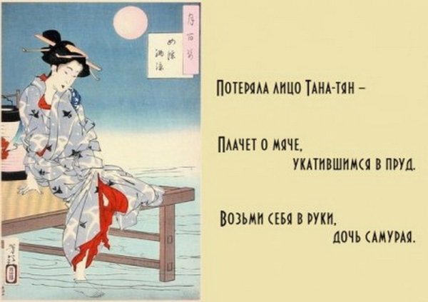 Японская поэзия хайку танка