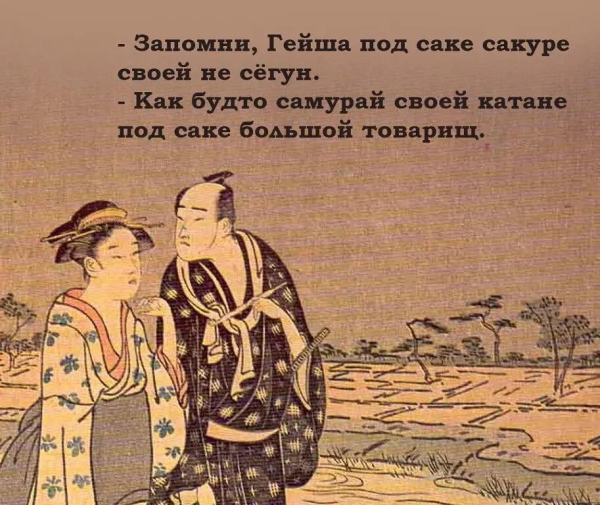 Японские пословицы