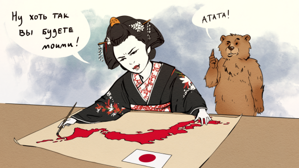 Япония против России