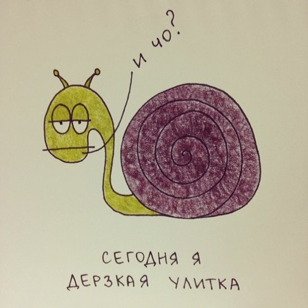 Улиточка смешная