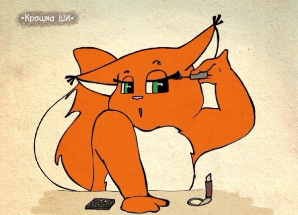 Крошка ши Белочка