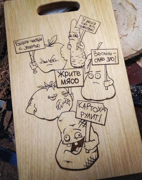 Прикольные надписи на разделочных досках