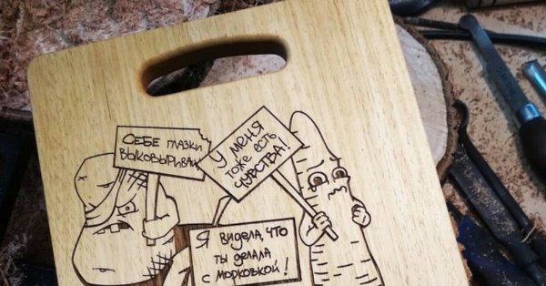 Разделочная доска с приколами