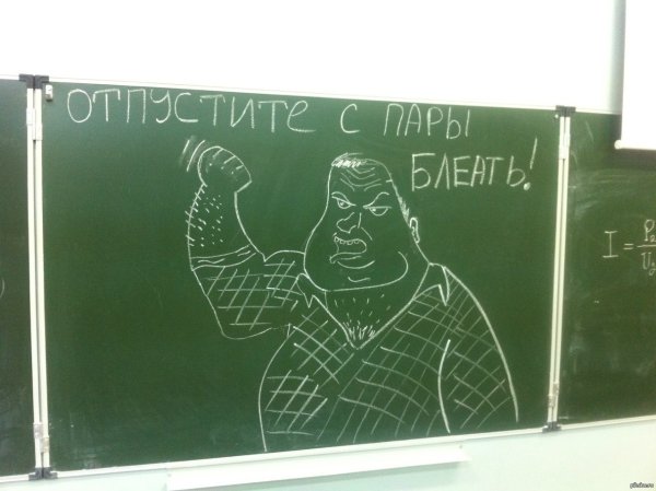 Смешные надписи на доске