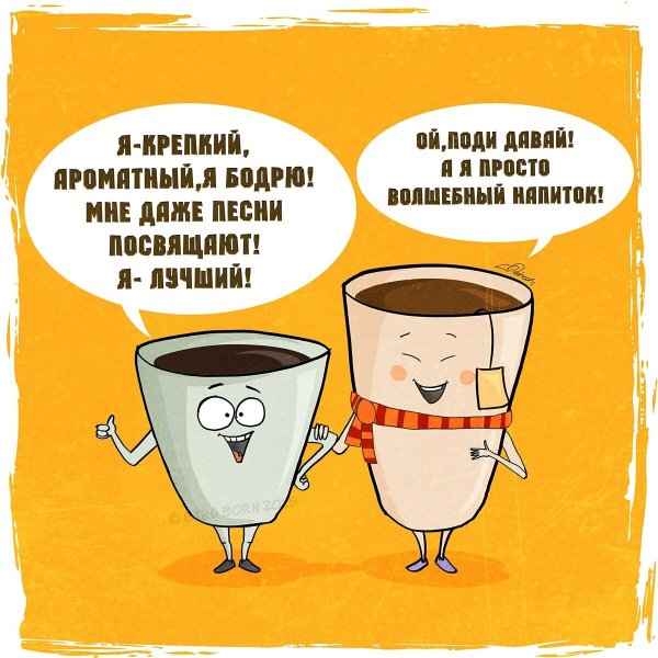 Шутки про кофе
