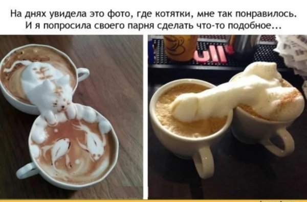 Кофе с пенкой юмор