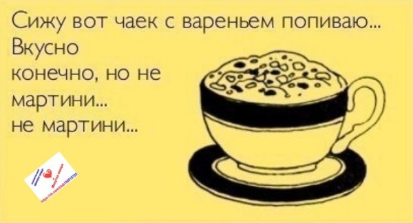 Приглашение выпить кофе прикольное