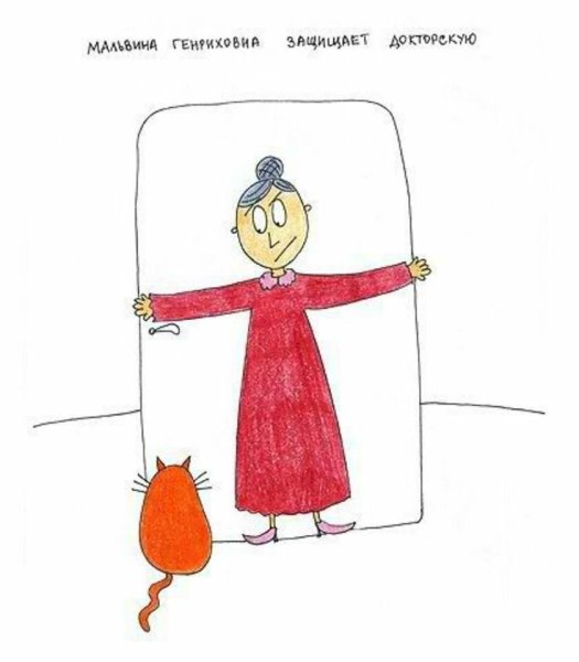 Защитил докторскую