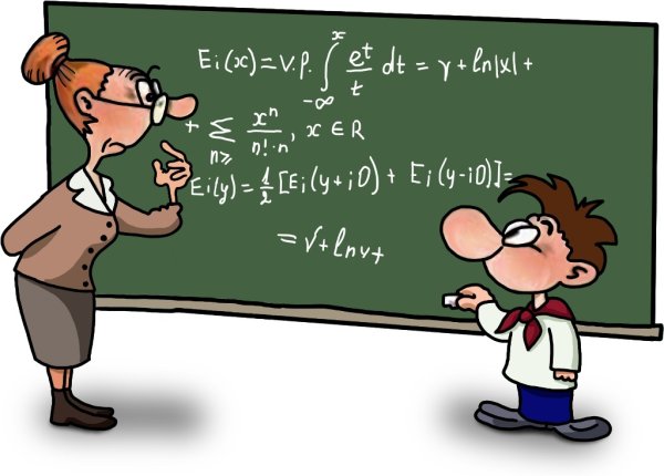 Математические персонажи
