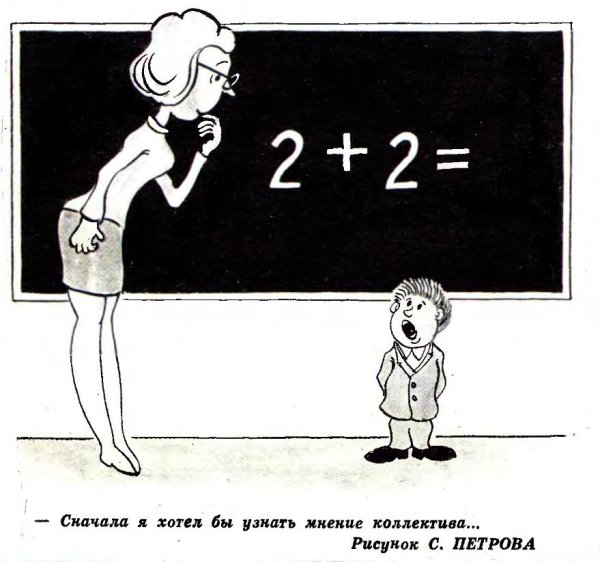 Карикатуры про школу