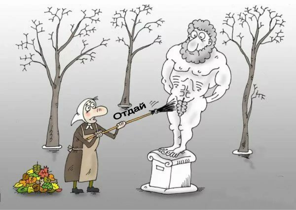 Карикатура осень