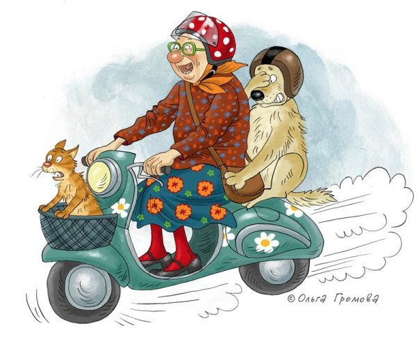 Веселые бабки