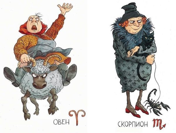 Карикатуры Ольги Громовой бабки