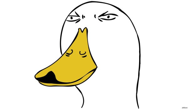 Упоротая утка