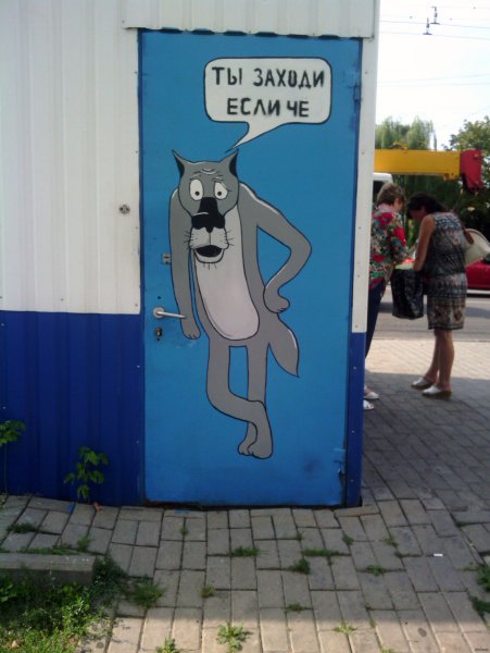 Рисунки на двери уличного туалета