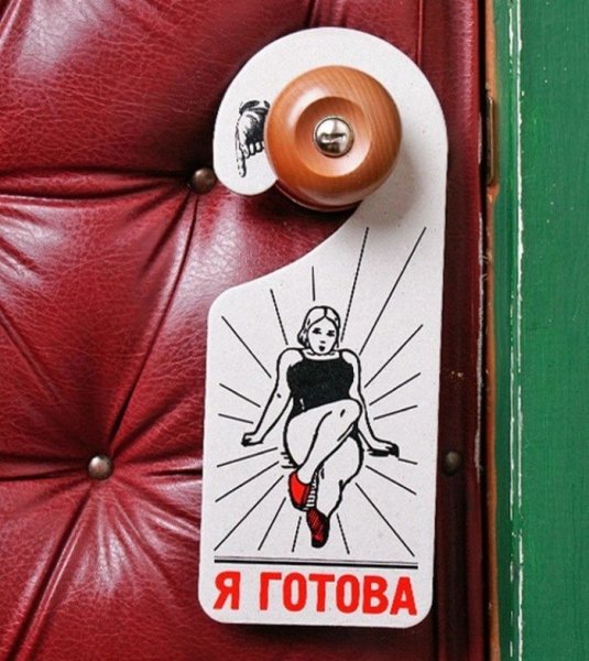 Прикольные вывески на дверь