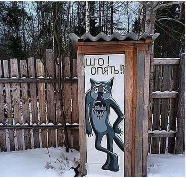 Ну шо опять