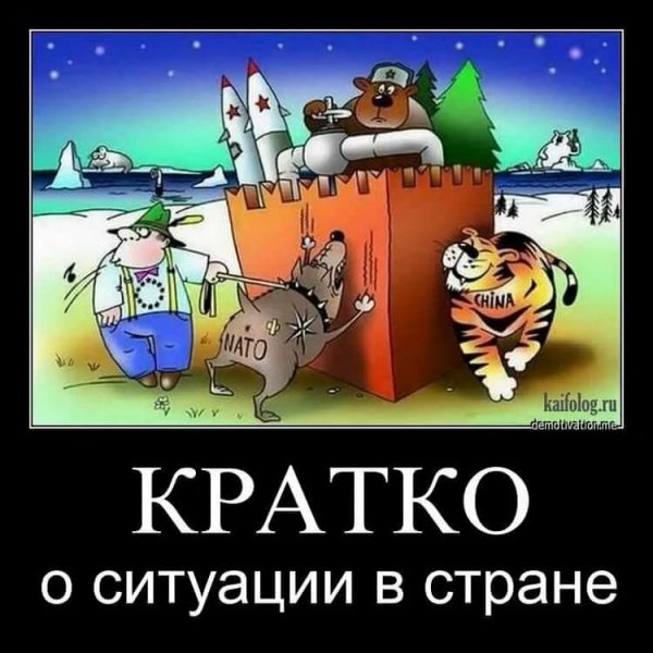Карикатуры на русских