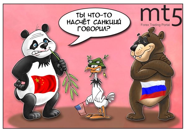 Санкции карикатура