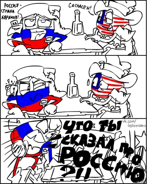 Россия против Америки приколы