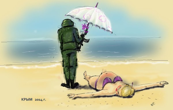 Крым прикольные картинки