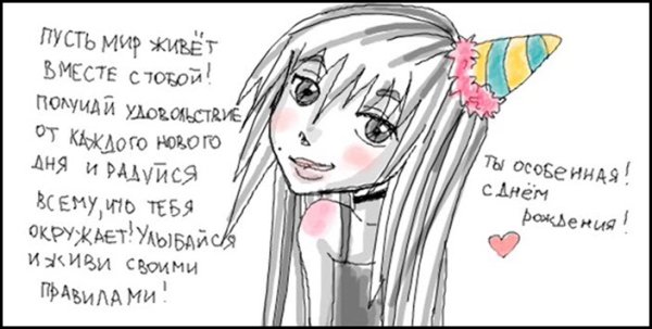 Поздравления с днём Настя прикольные