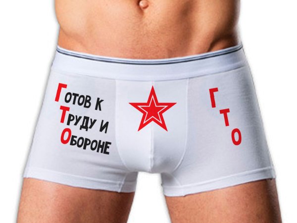 Трусы прикол