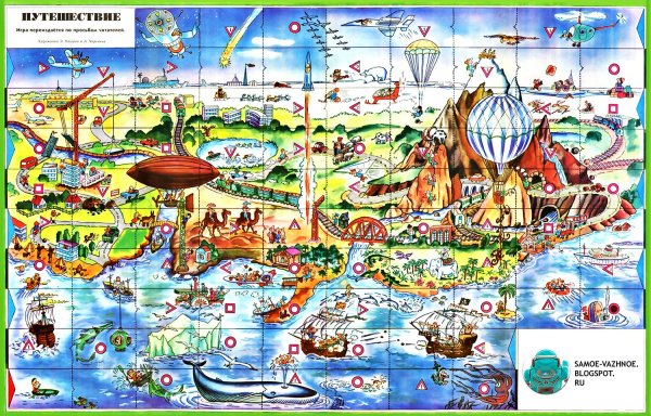 Игры ходилка путешествие СССР