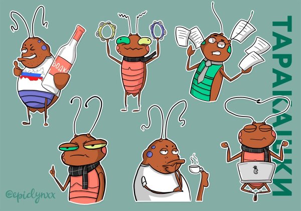 Смешной таракан