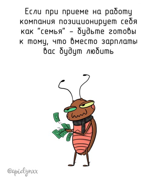 Тараканы в голове