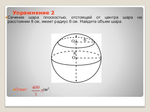 Круг и овал
