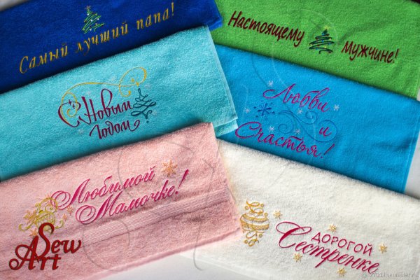 Вышивка на полотенце с днем рождения