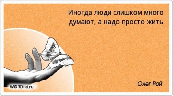 Научился говорить значит вырос научился молчать значит поумнел