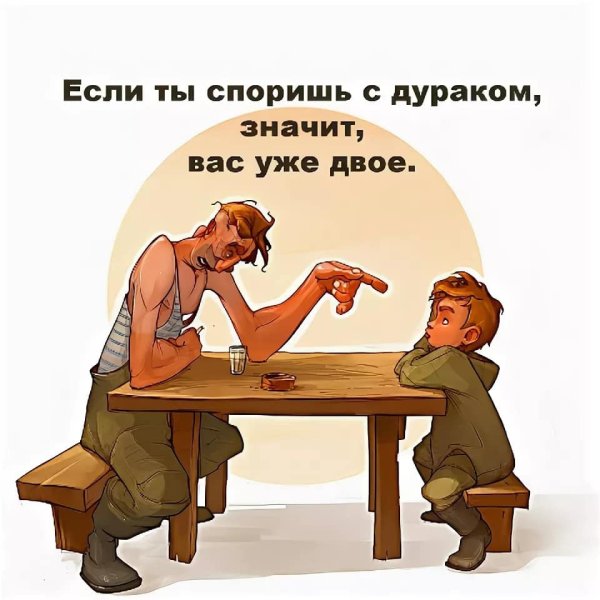 Спорят два дурака