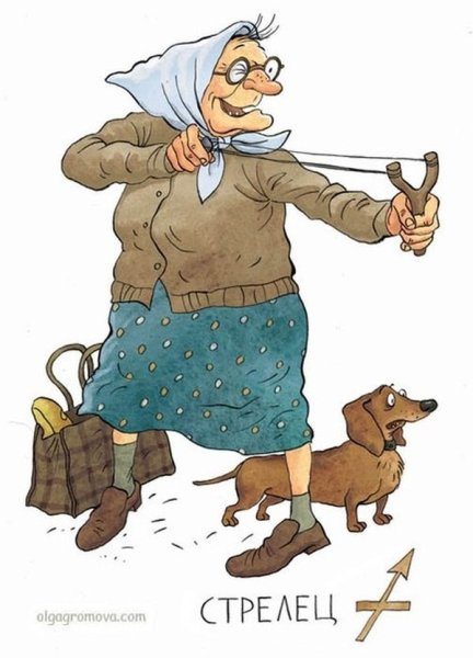 Ольга Громова знаки зодиака в бабках