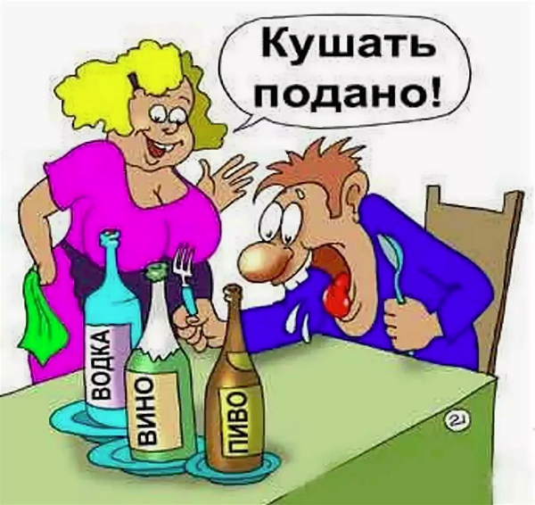 Карикатуры про пьяниц
