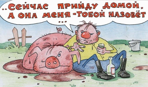 Карикатуры про алкашей