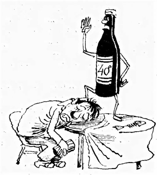 Пьяный карикатура