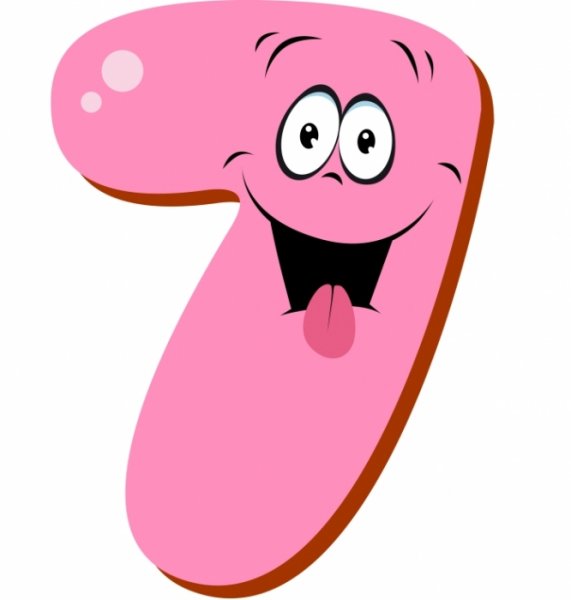 Цветные Веселые цифры