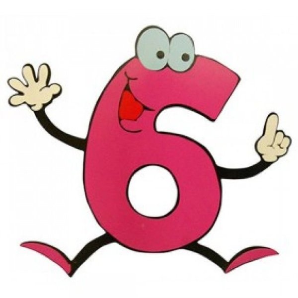 Забавные цифры