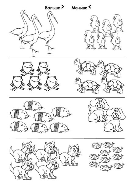 Математика для дошкольников 5-6 лет задания больше меньше