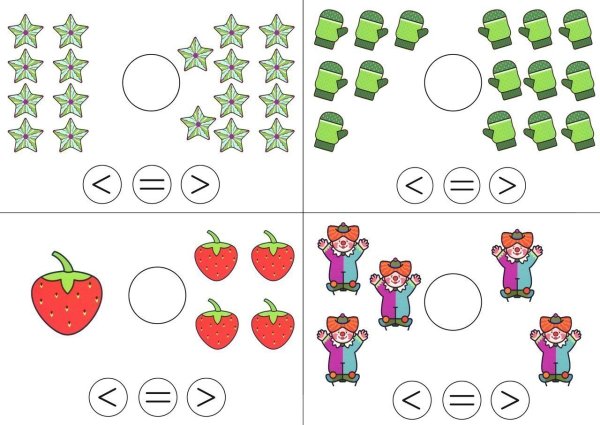 Упражнения на больше меньше или равно для дошкольников