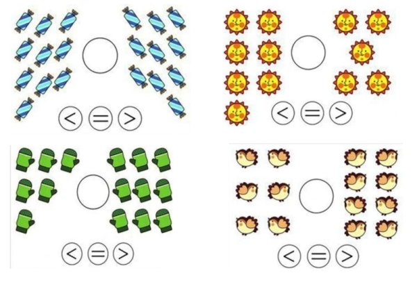 Больше меньше равно рисунок